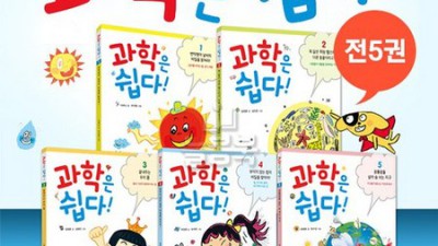 과학은쉽다? 솔직후기! 꿀팁 대방출 ✨
